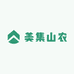 美集山农