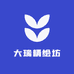 大瑞精绘坊