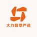 大力翡翠严选