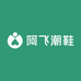 阿飞潮鞋