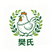樊氏跑山鸡