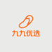 九九优选拖鞋店