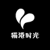 猫港时光百货铺子