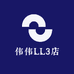伟伟LL3店