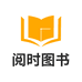 南阳阅时图书店