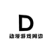 动漫游戏周边