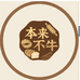 本来不牛好物严选