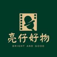亮亮仔好物