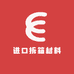 进口拆箱材料