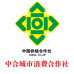 中合供销小时达