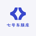 七号车膜库