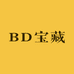 BD宝藏