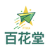 百花堂滋补拼购店