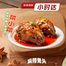菜小菜香辣鸭头