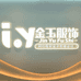 金玉教搭配11