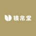 镜帛堂