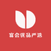 富会优品严选