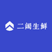 二阔生鲜
