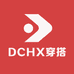 DCHX穿搭工作室