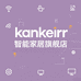 kankeirr智能家居旗舰店