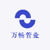 万畅管业