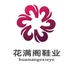 洛阳花满阁鞋坊