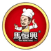 马恒兴板鸭