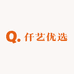 仟艺优选