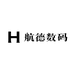 航德数码