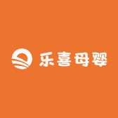 乐喜母婴店