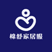 棉舒家居服