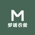梦语衣舍