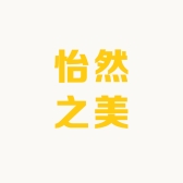 怡然之美家居清洁专营店