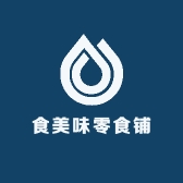 食美味零食铺