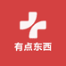 有点东西文化3