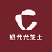 奶尤尤芝士