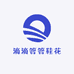 滴滴答答鞋花