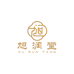旭润堂
