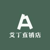 艾丁直销店
