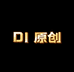 D1原创运动