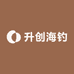 升创海钓