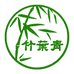 竹叶青玖聚德专卖店