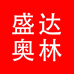 盛达奥林户外装备专营店