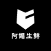 阿媚生鲜