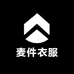 麦件衣服