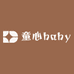 童心baby童装店