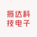 振达科技电子