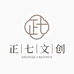 正七文创