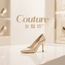 Couture女鞋坊