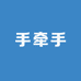 手牵手玩具